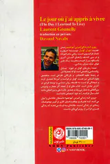 روزی که زندگی کردن آموختم